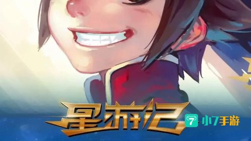 怀念奇迹