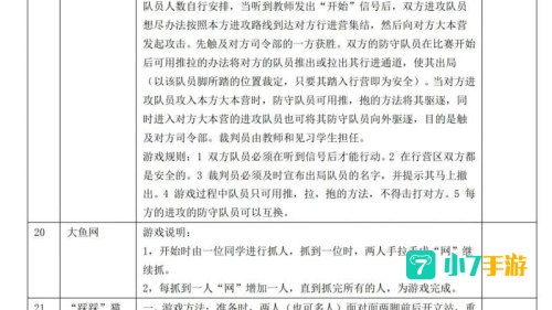 体育游戏大全