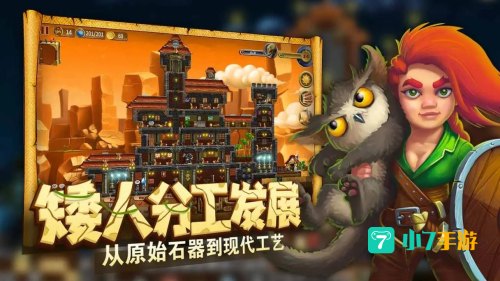 打造世界