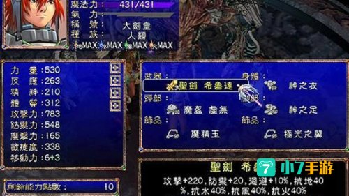 幻世录下载
