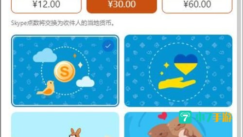 如何购买skype点数
