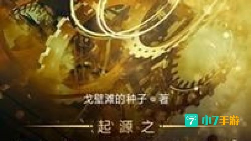 时空之战