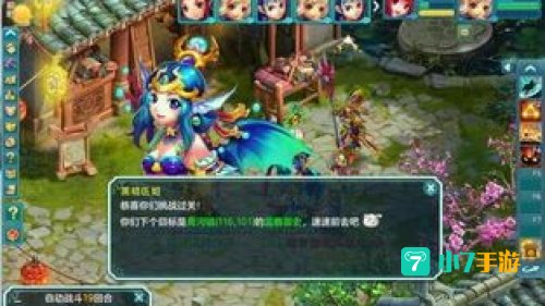 神武踏青竞速