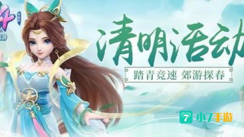 神武踏青竞速