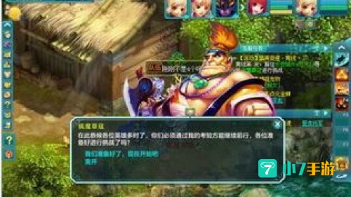 神武踏青竞速