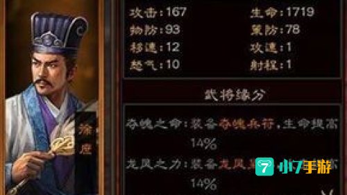 徐庶技能