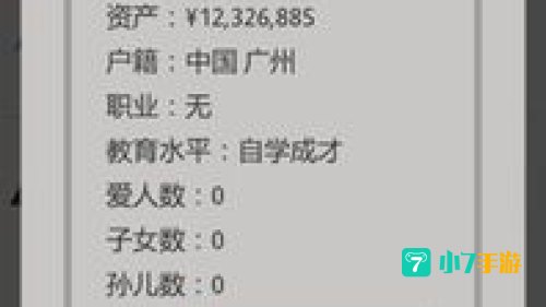 第二人生 下载