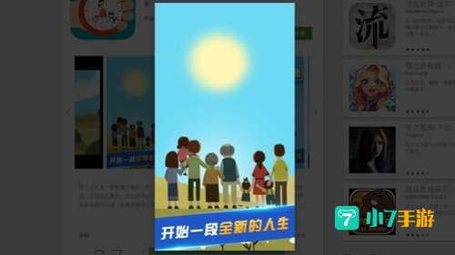 第二人生 下载