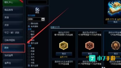 lol符文页怎么增加