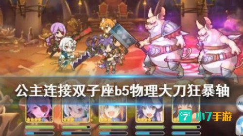 双子攻略