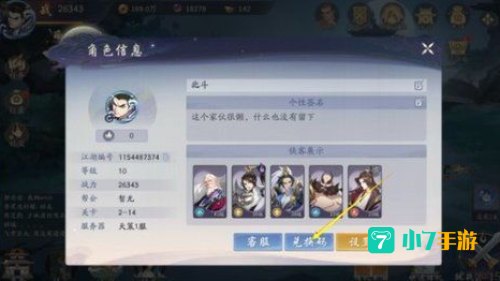 武林闲侠兑换码