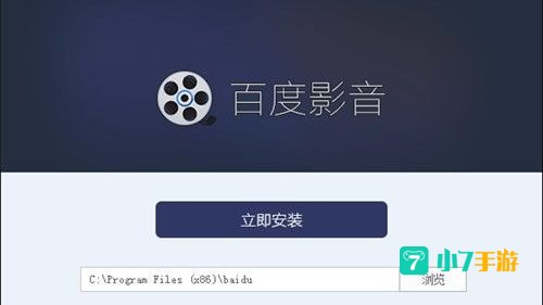 百度播放器下载