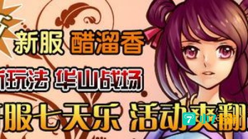 欢乐江湖