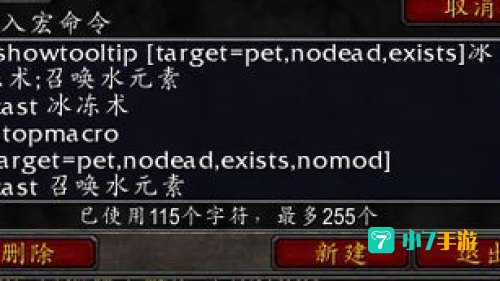 法师水元素冰环宏