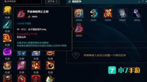 潮汐海灵怎么出装