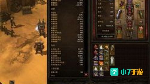 暗黑3野蛮人装备