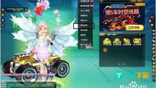 qq飞车怎么升级快