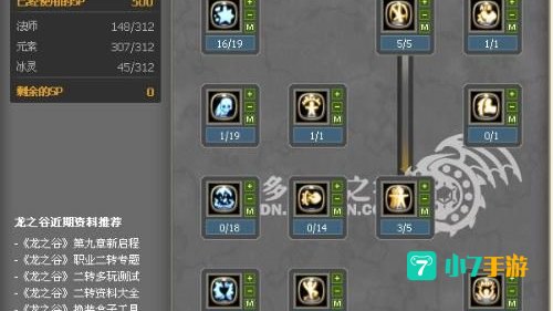 冰灵pk加点