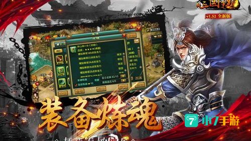 重生之三国争霸