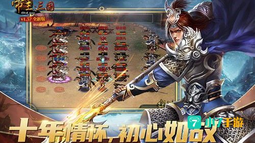 重生之三国争霸
