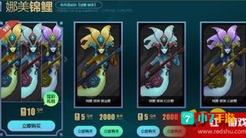 lol金币买炫彩皮肤