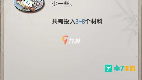 一念逍遥百炼成仙第二轮