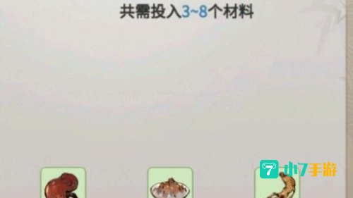 一念逍遥百炼成仙第二轮