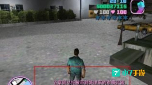 罪恶都市怎么调坦克