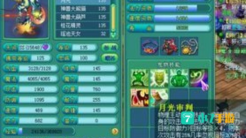 神武宠物技能