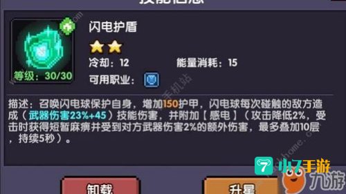 战士盾墙宏