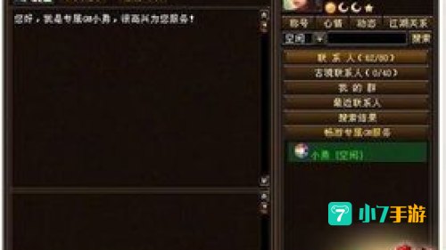 天龙八部vip怎么弄