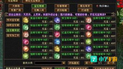天龙八部vip怎么弄
