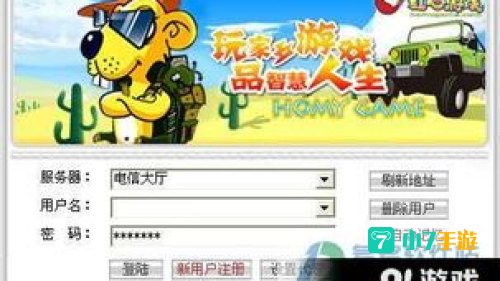 红心游戏世界下载