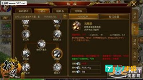 征途加点