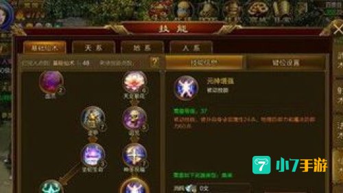 征途加点