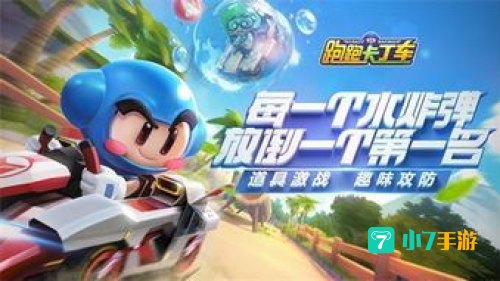 跑跑官网
