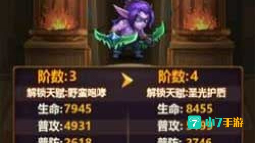 恶魔猎手升级