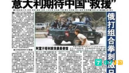 环球时报阅读