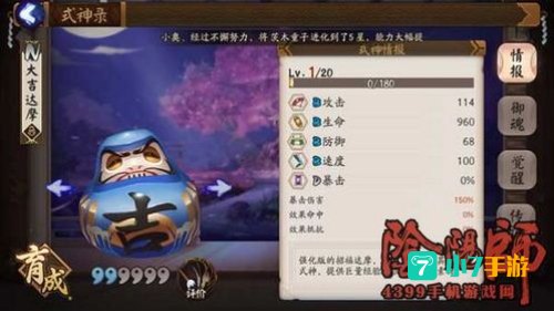 大吉达摩怎么用