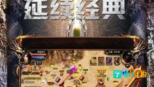 传奇1.76怀旧版