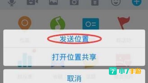 位置分享