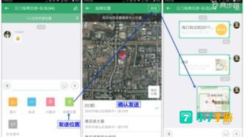 位置分享