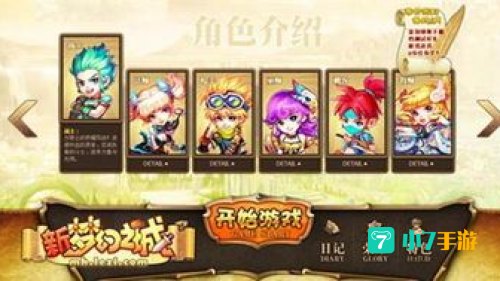 新梦幻之城什么职业好