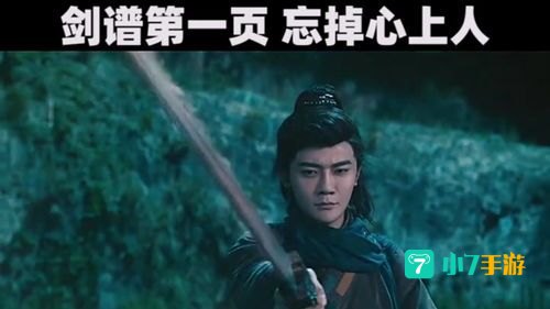 心中无女人拔刀自然神