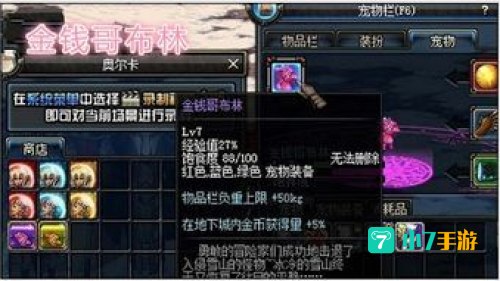 dnf金钱哥布林