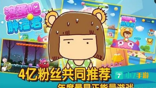 滚蛋吧肿瘤君 下载
