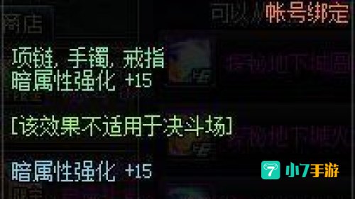 dnf暗属性攻击宝珠