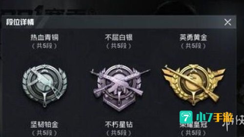 和平精英怎么上白银