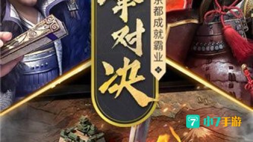 霸王之业