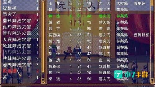 三国群英传2陈沐版